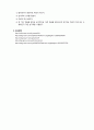 [분석화학실험] 무게법 분석에 의한 염화이온[Cl-]의 정량 - 실험결과, 토의 및 고찰 4페이지