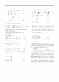 실험보고서 - 관로마찰 실험 3페이지