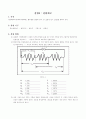 물리 - 회로보드 실험 모음 11페이지