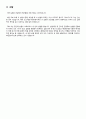 실험보고서 - 골재의 체가름실험[잔골재] 4페이지