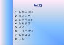 [실험보고서] 단진자의 운동과 중력 2페이지