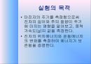 [실험보고서] 단진자의 운동과 중력 3페이지