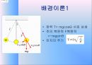 [실험보고서] 단진자의 운동과 중력 4페이지