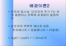 [실험보고서] 단진자의 운동과 중력 5페이지