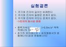 [실험보고서] 단진자의 운동과 중력 10페이지