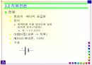 전기전자 옴의 법칙 4페이지