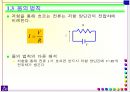 전기전자 옴의 법칙 7페이지