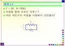 전기전자 옴의 법칙 9페이지