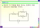 전기전자 옴의 법칙 13페이지