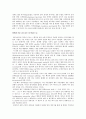 무기화학실험 -  XPS[ESCA]의 원리와 특성, XPS 장치에 대해서 5페이지