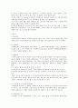 무기화학실험 -  XPS[ESCA]의 원리와 특성, XPS 장치에 대해서 8페이지