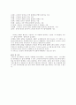실험보고서 - 번지점프[Bungee Jump Accelerations] 측정 6페이지