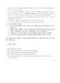 [실험보고서] 비중의 측정 5페이지