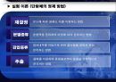 고분자 화학실험-Styrene의 정제와 괴상중합 9페이지