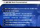 고분자 화학실험-Styrene의 정제와 괴상중합 15페이지