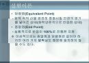 [일반화학실험] 식초의 중화적정 및 순도측정 6페이지