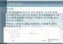 [일반화학실험] 식초의 중화적정 및 순도측정 7페이지