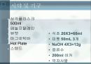 [일반화학실험] 식초의 중화적정 및 순도측정 9페이지