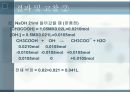 [일반화학실험] 식초의 중화적정 및 순도측정 16페이지