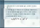 [일반화학실험] 식초의 중화적정 및 순도측정 22페이지