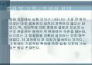 [일반화학실험] 식초의 중화적정 및 순도측정 23페이지