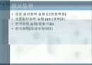 [일반화학실험] 식초의 중화적정 및 순도측정 25페이지
