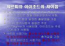 충격시험기의 원리와 시험 7페이지