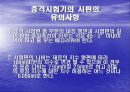 충격시험기의 원리와 시험 13페이지