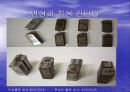 충격시험기의 원리와 시험 18페이지