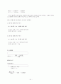 [지구과학보고서] 천문학 - 계절의 변화 보고서 14페이지