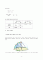 [지구과학보고서] 천문학 - 계절의 변화 보고서 15페이지