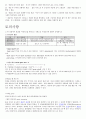 [실험보고서] 광학현미경의 조직 검사 및 시편 준비 - 이론적 배경, 에칭, 광학현미경, 결과토의 및 고찰 3페이지