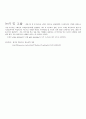 [실험보고서] 광학현미경의 조직 검사 및 시편 준비 - 이론적 배경, 에칭, 광학현미경, 결과토의 및 고찰 4페이지