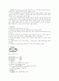 분말재료 및 공정 - 소결[Sintering] 2페이지