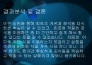 기초회로실험 - 직렬, 병렬 조합회로 16페이지