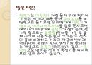 정전기 실험 3페이지