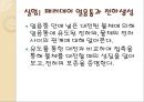 정전기 실험 10페이지
