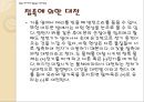 정전기 실험 12페이지