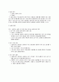 실험보고서 - 공기조화 성능 실험 6페이지