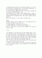 실험보고서 - 공기조화 성능 실험 13페이지