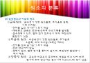주기율표 7페이지