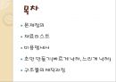 계란 자유 낙하 프로젝트.ppt 2페이지