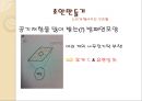 계란 자유 낙하 프로젝트.ppt 11페이지