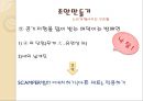 계란 자유 낙하 프로젝트.ppt 12페이지