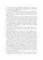 미래 인류의 진화 방향 2페이지