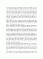미래 인류의 진화 방향 3페이지