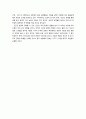 미래 인류의 진화 방향 4페이지