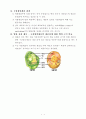 [생물학 실험] 세포 관찰 : 동물 및 식물세포 관찰 - 광학현미경 사용법 숙지, 세포 비교관찰, 양파세포, 구강상피세포 3페이지