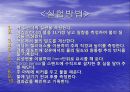 [일반물리학 실험] 부력 측정.ppt 6페이지