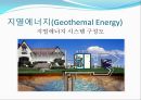 신재생 에너지.ppt 17페이지